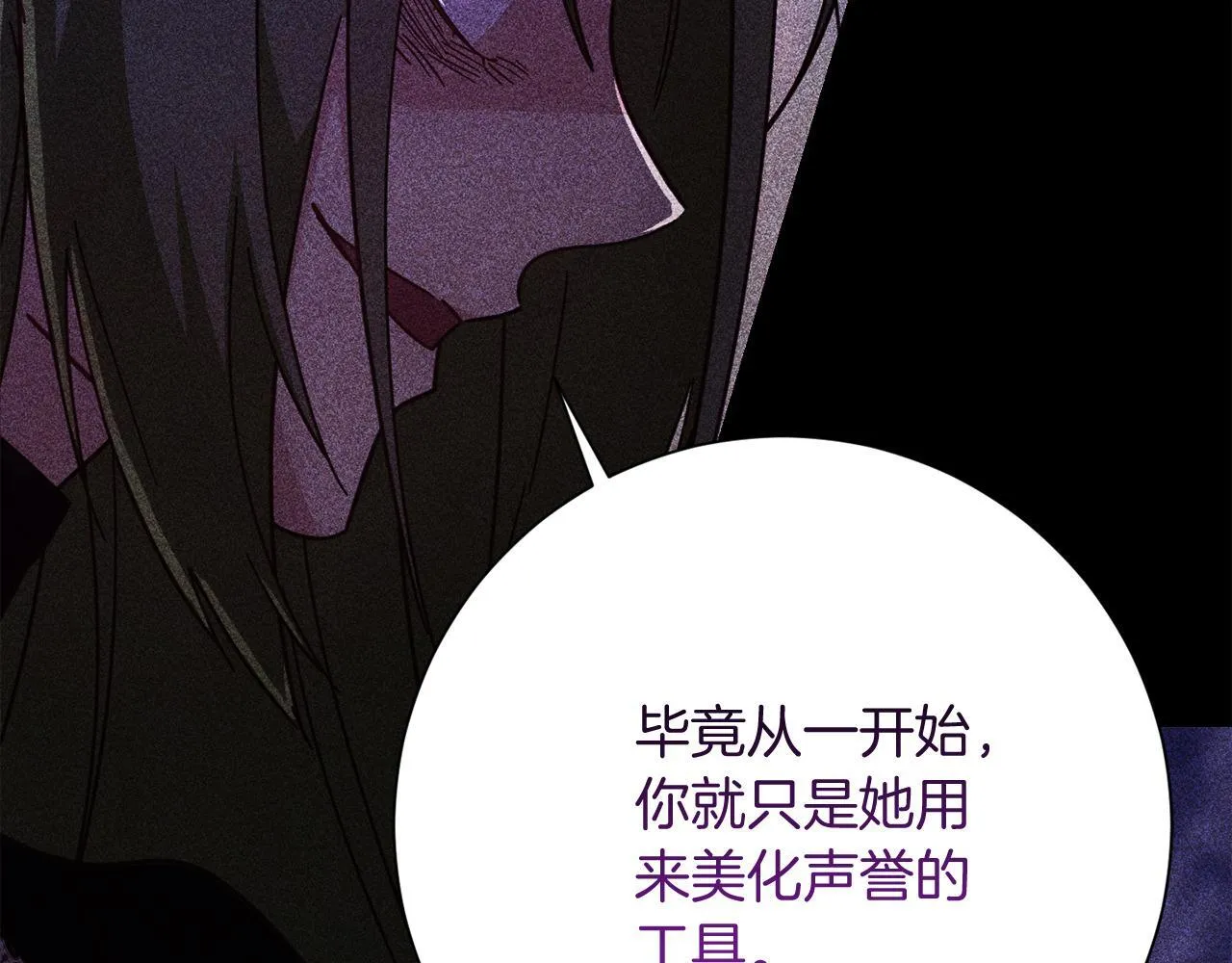 第53话 内心的恐惧得到了治愈 第29页