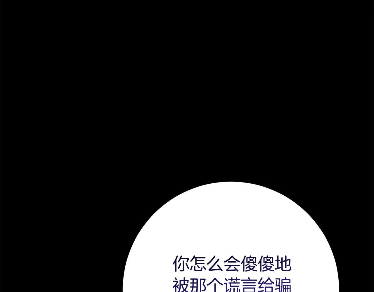 第53话 内心的恐惧得到了治愈 第33页