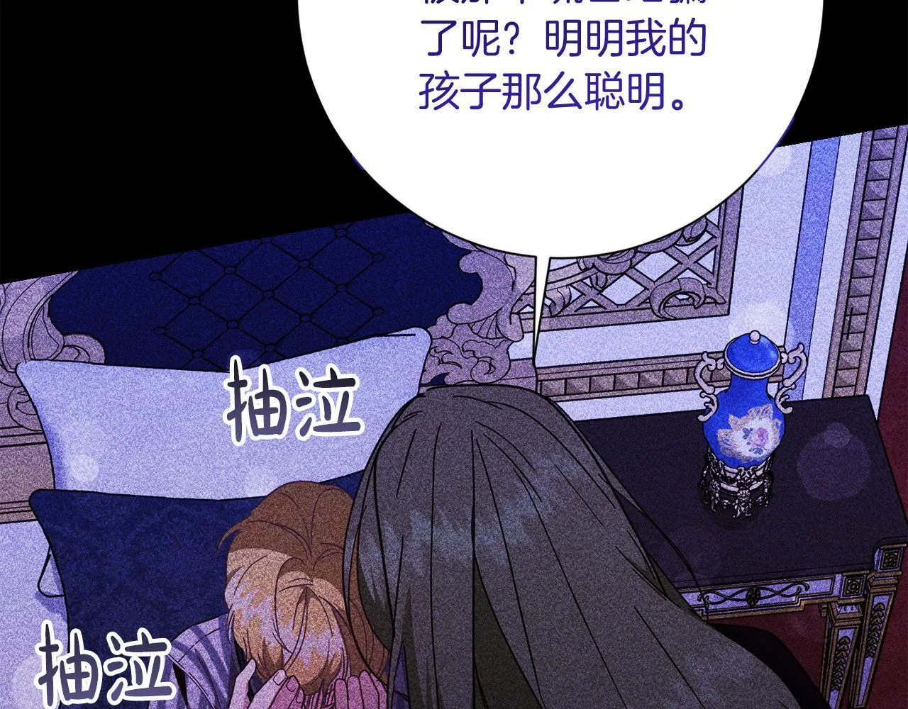 第53话 内心的恐惧得到了治愈 第34页