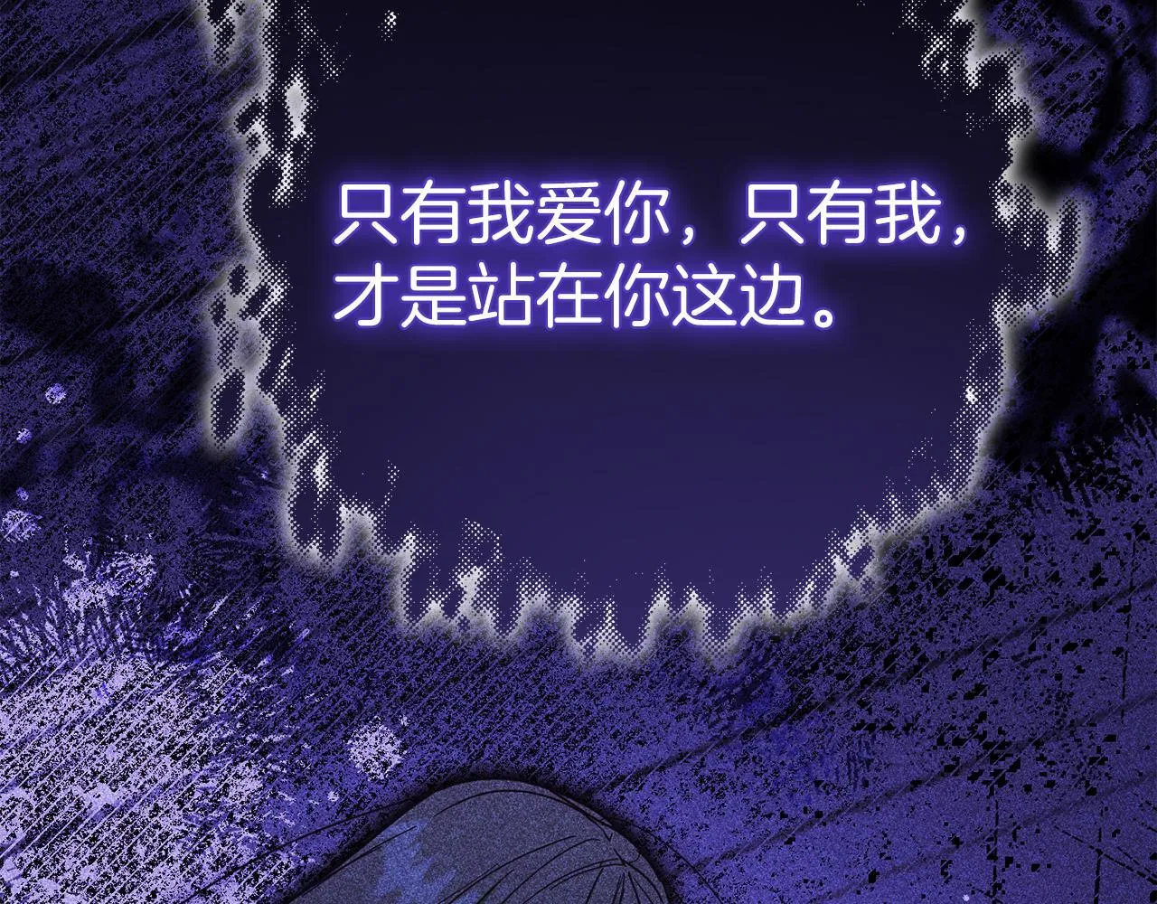 第53话 内心的恐惧得到了治愈 第37页