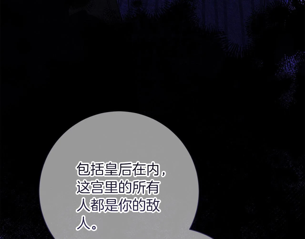 第53话 内心的恐惧得到了治愈 第39页