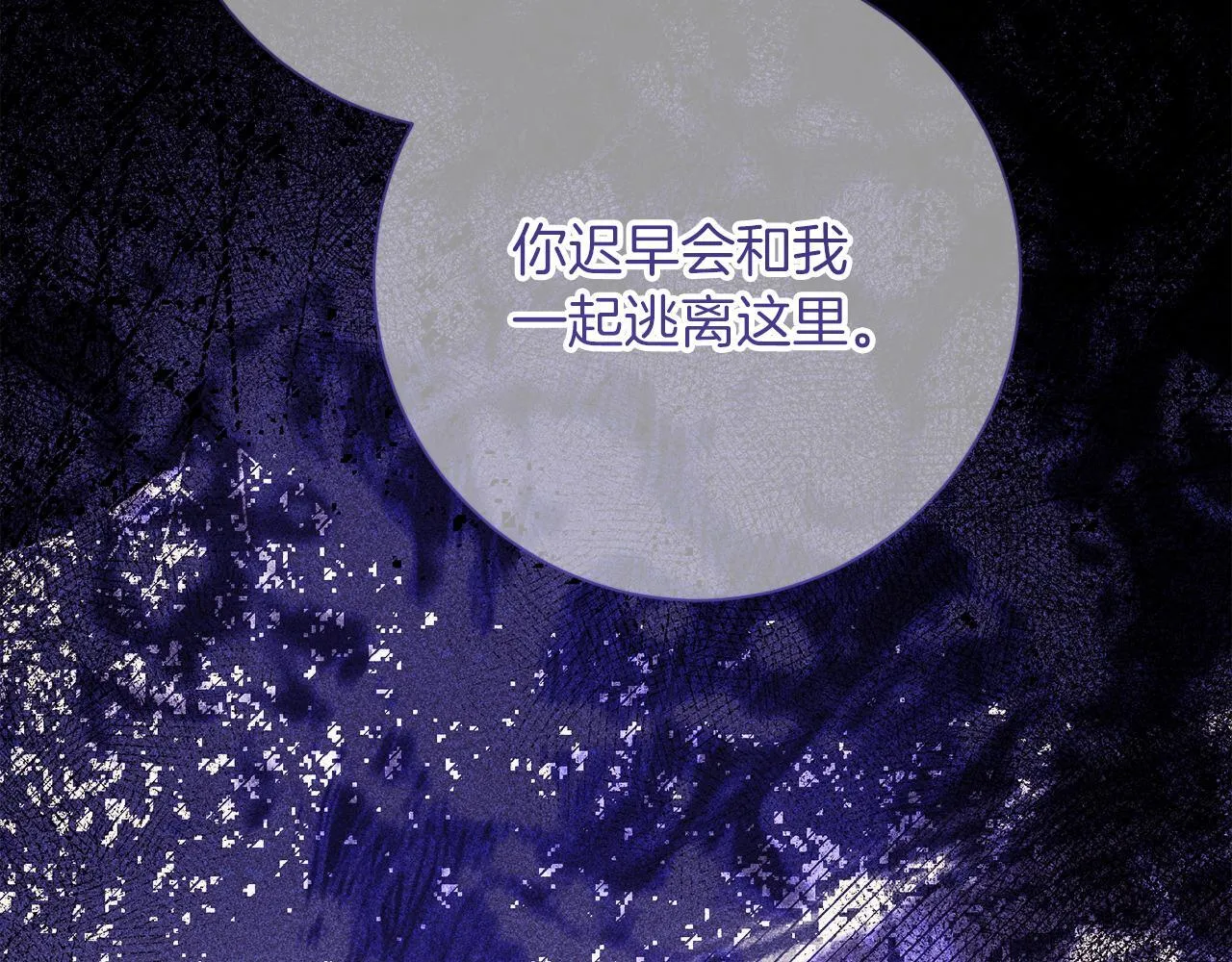 第53话 内心的恐惧得到了治愈 第40页
