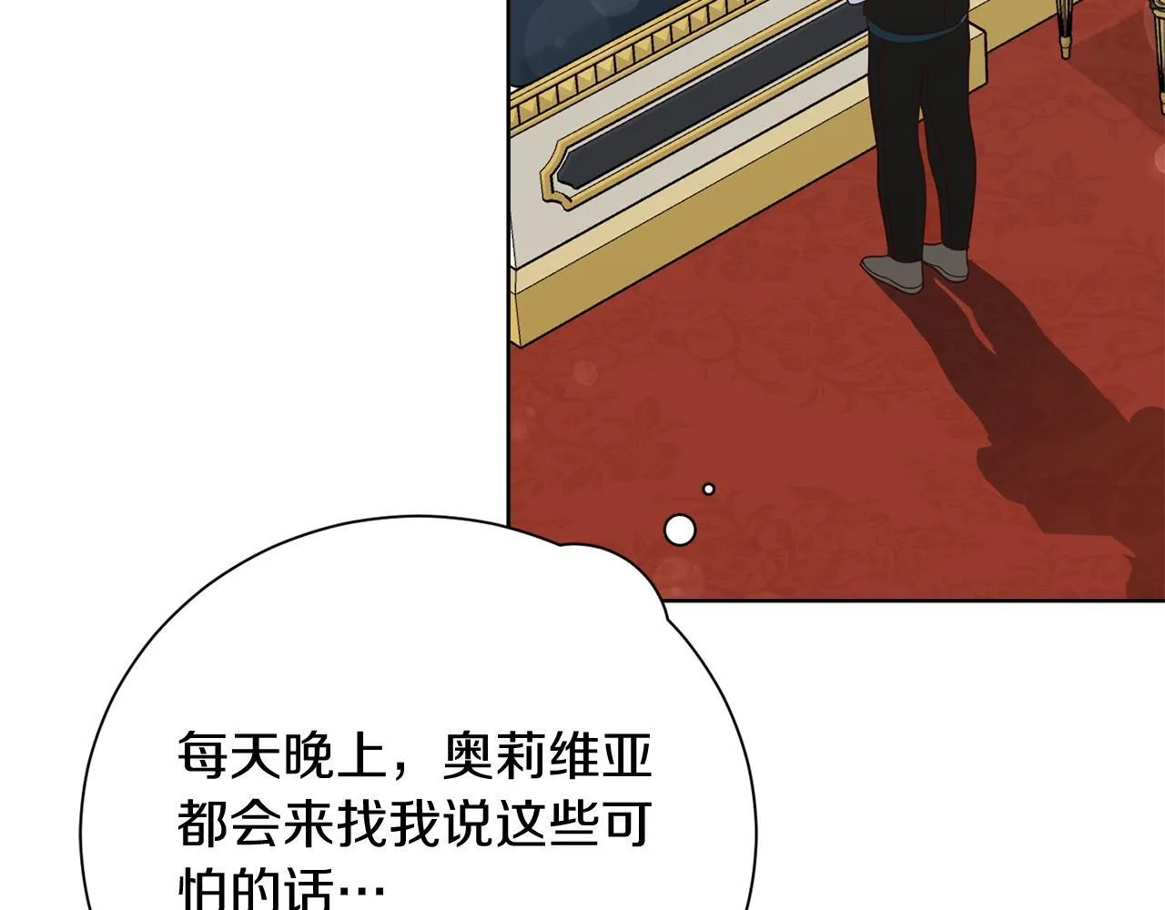 第53话 内心的恐惧得到了治愈 第45页