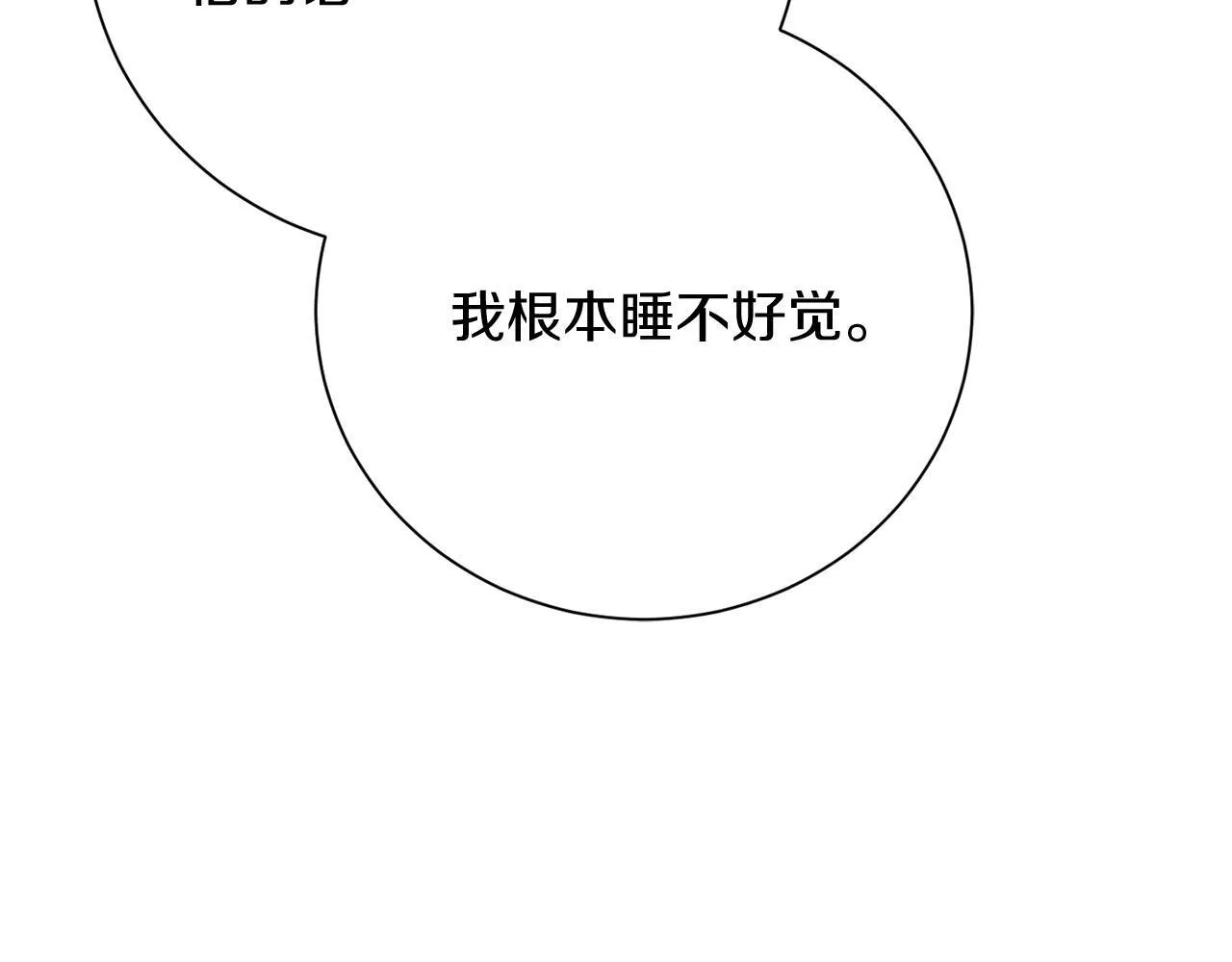 第53话 内心的恐惧得到了治愈 第46页
