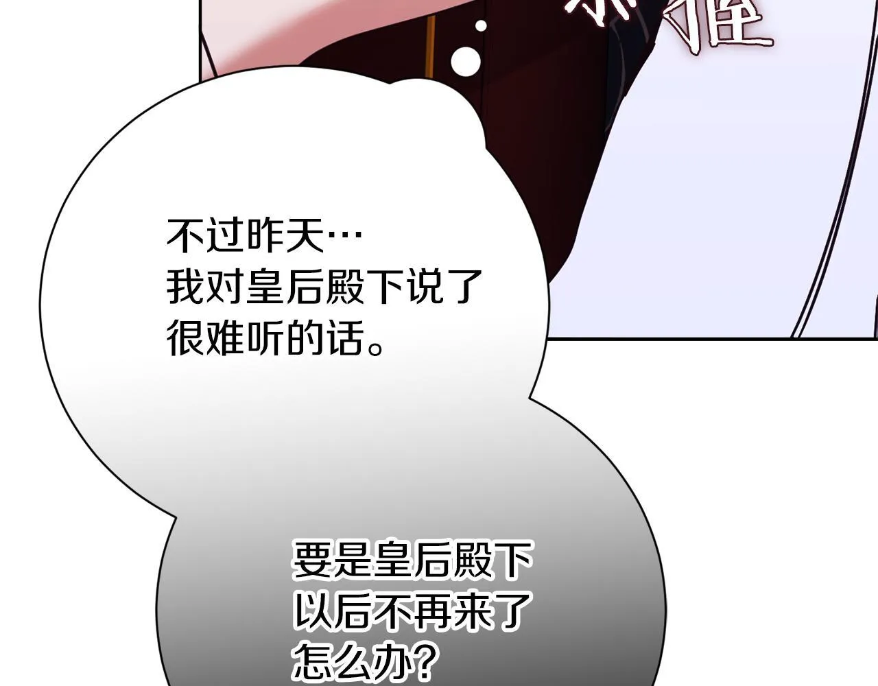第53话 内心的恐惧得到了治愈 第52页