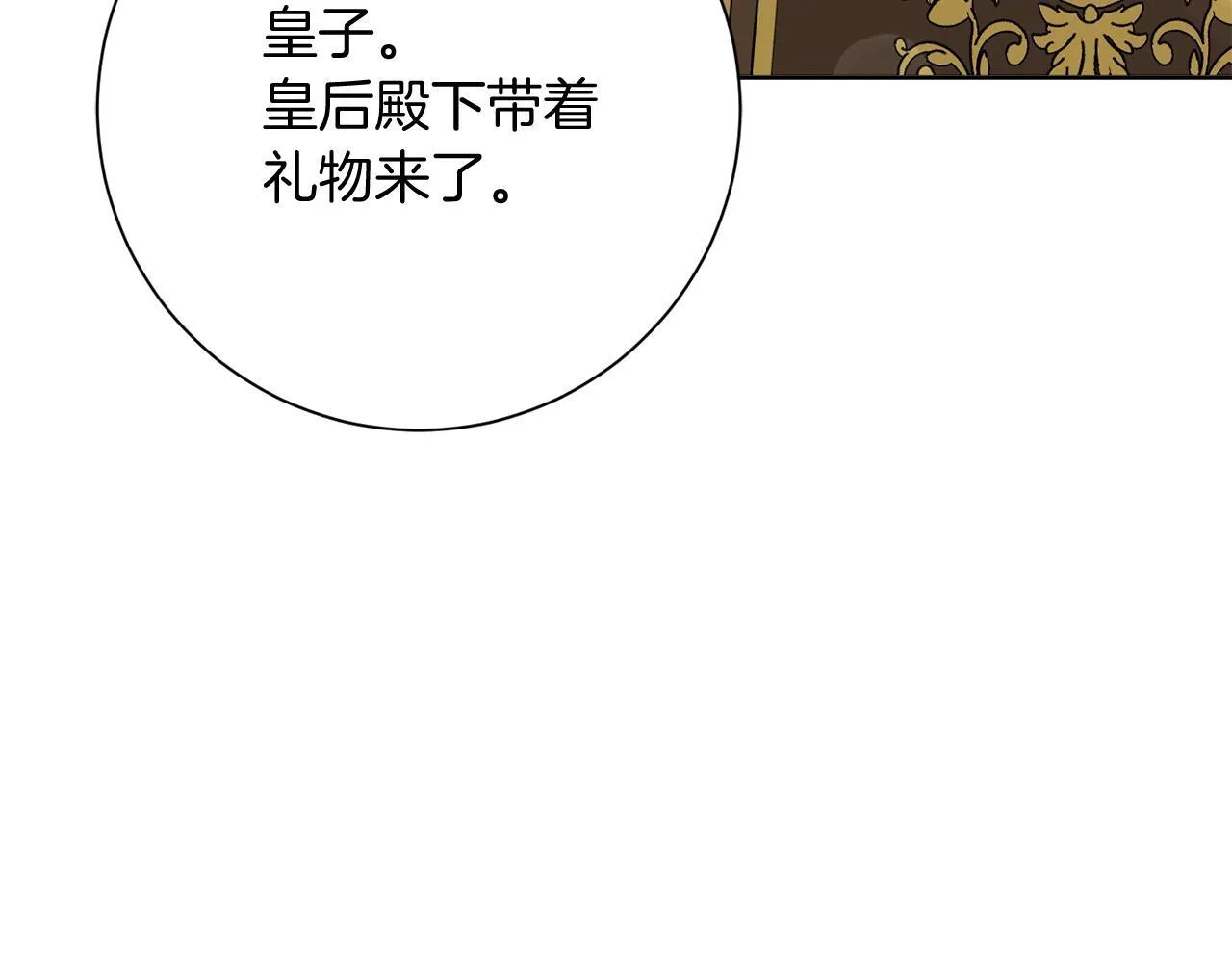 第53话 内心的恐惧得到了治愈 第60页