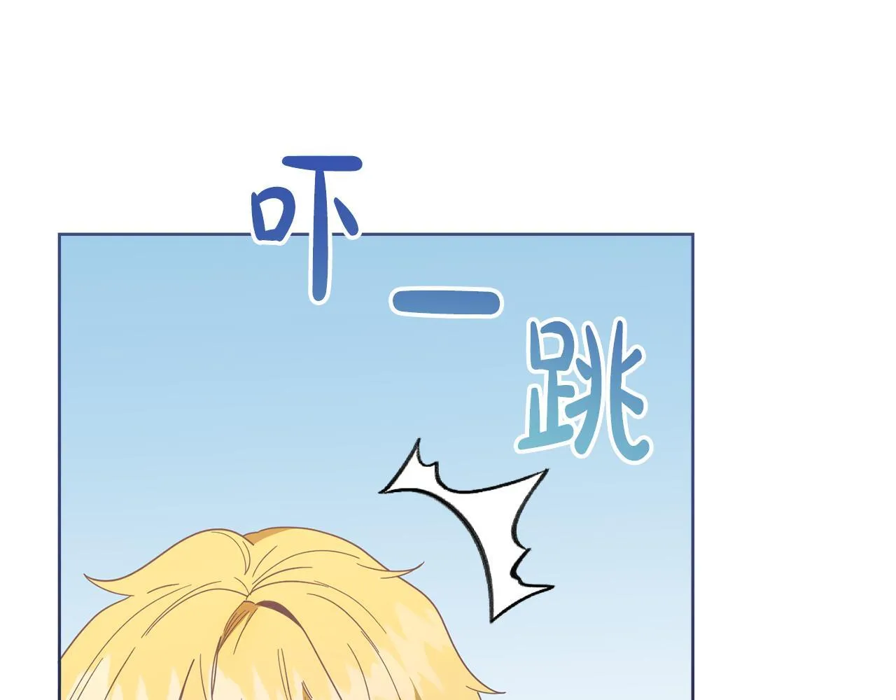 第53话 内心的恐惧得到了治愈 第61页
