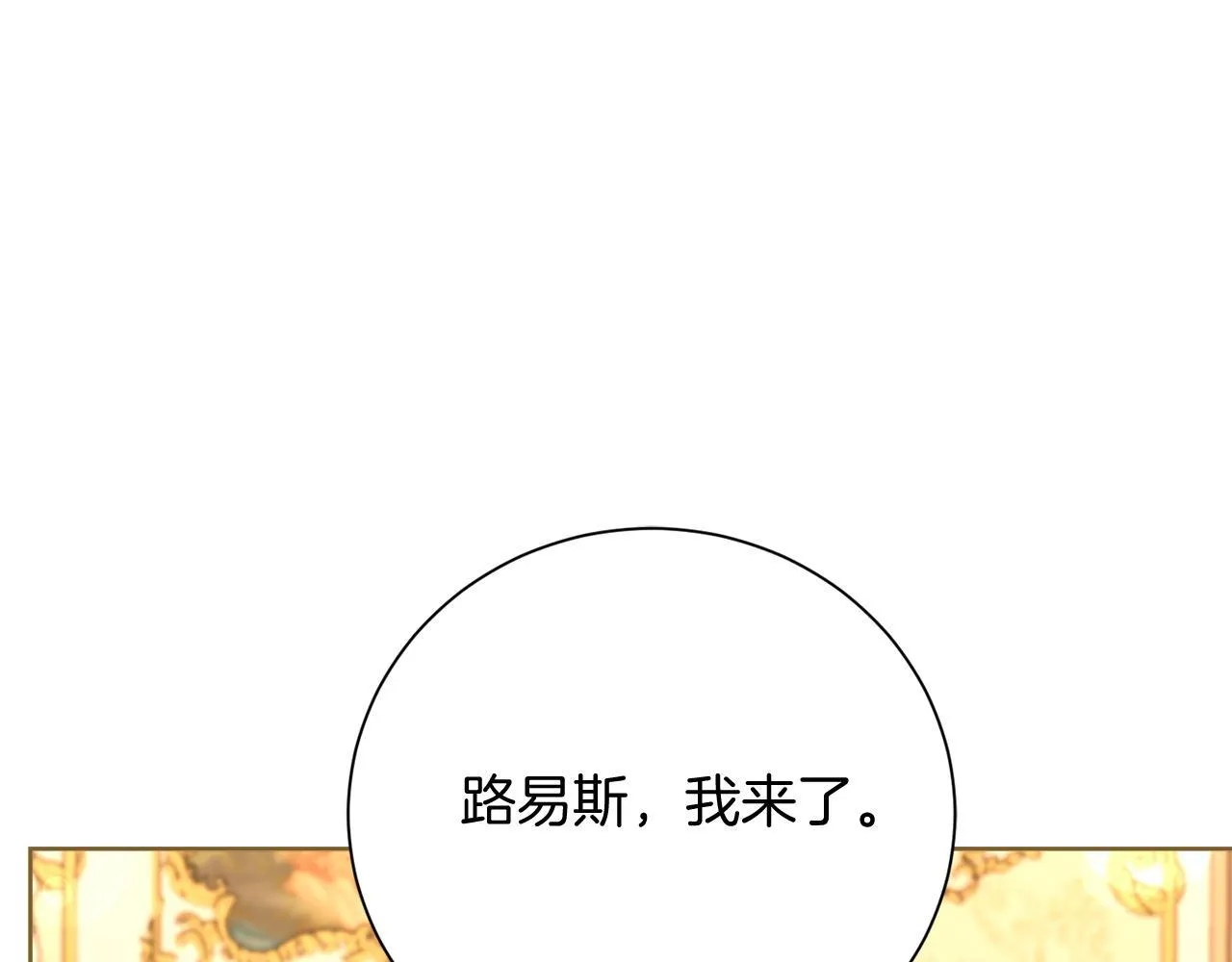 第53话 内心的恐惧得到了治愈 第64页