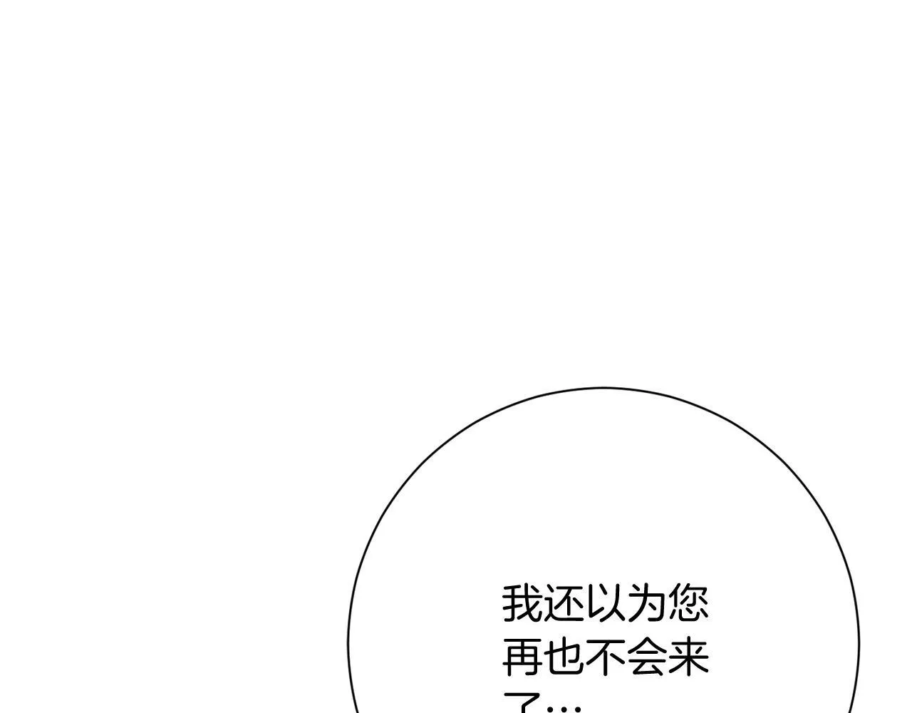 第53话 内心的恐惧得到了治愈 第68页