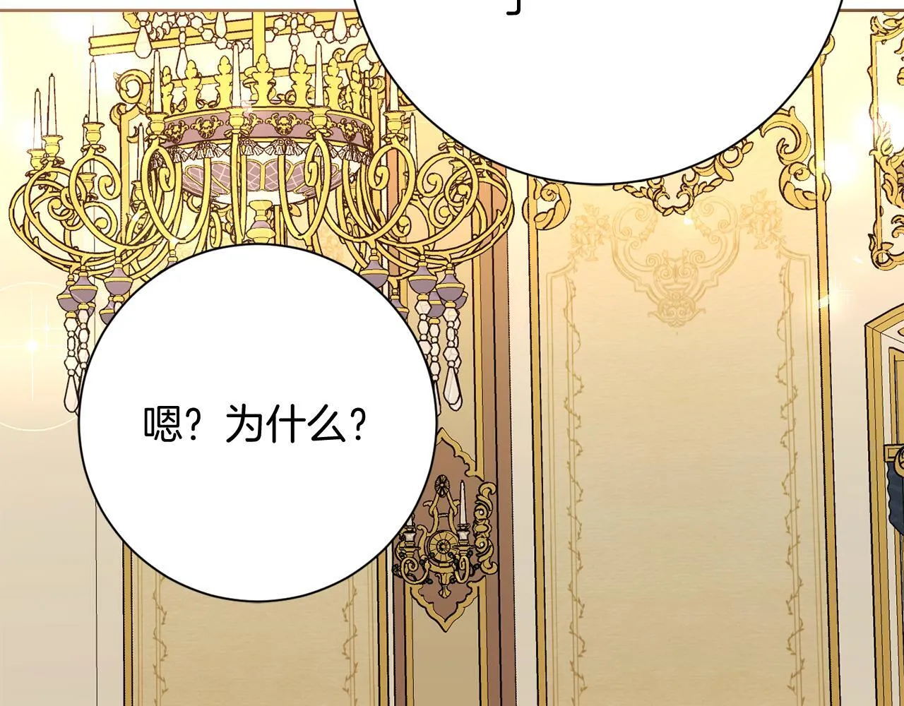 第53话 内心的恐惧得到了治愈 第69页