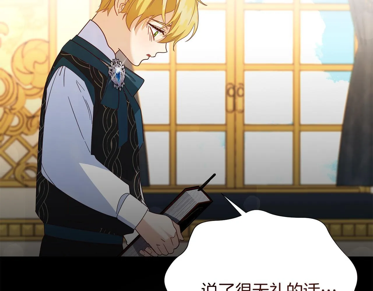 第53话 内心的恐惧得到了治愈 第72页