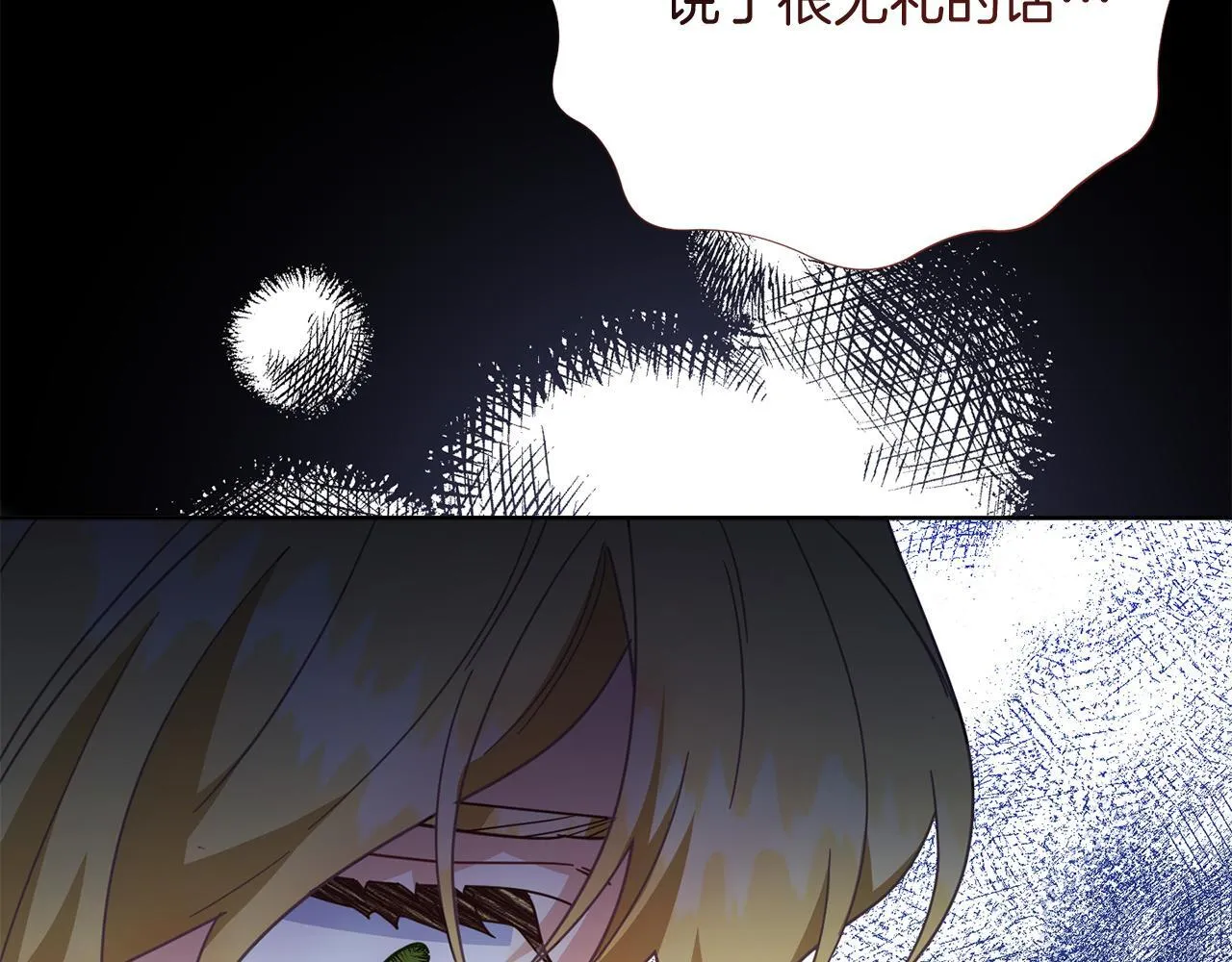 第53话 内心的恐惧得到了治愈 第73页
