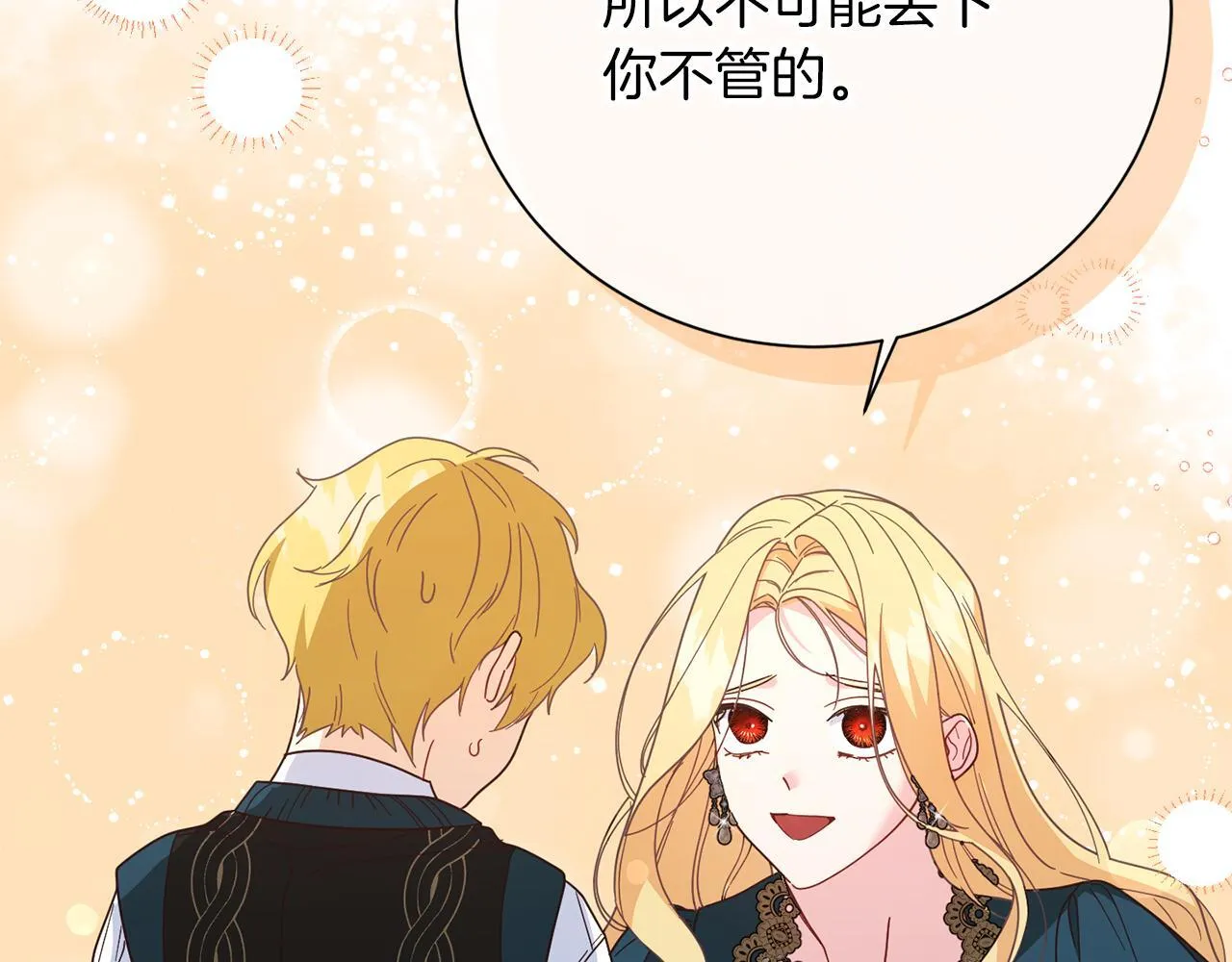 第53话 内心的恐惧得到了治愈 第81页