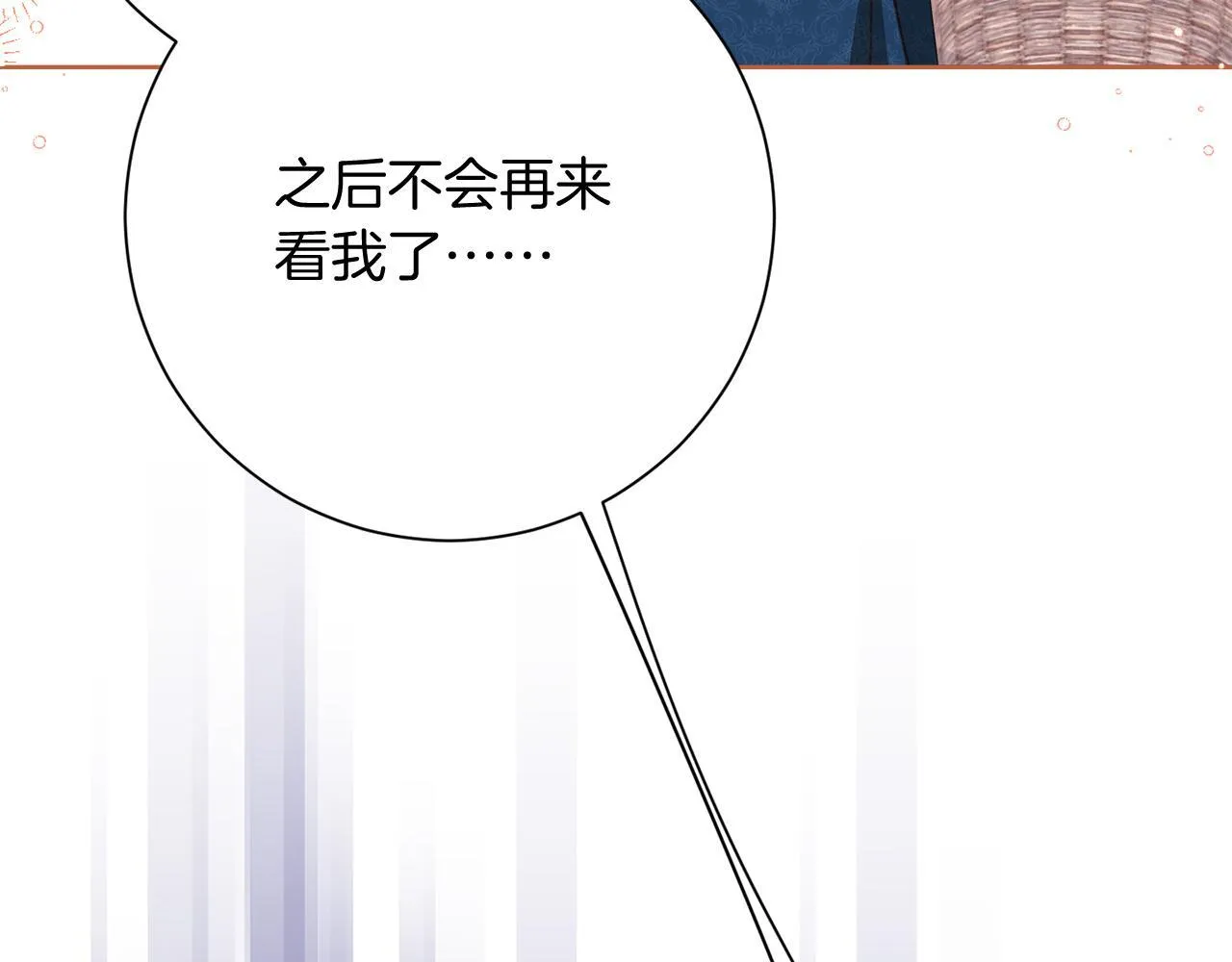 第53话 内心的恐惧得到了治愈 第83页