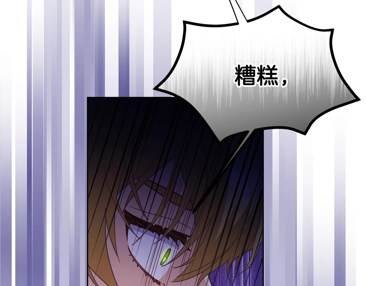 第53话 内心的恐惧得到了治愈 第84页