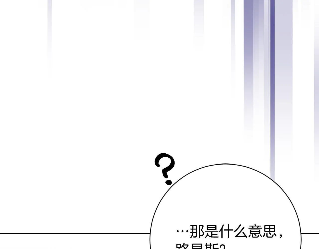 第53话 内心的恐惧得到了治愈 第86页