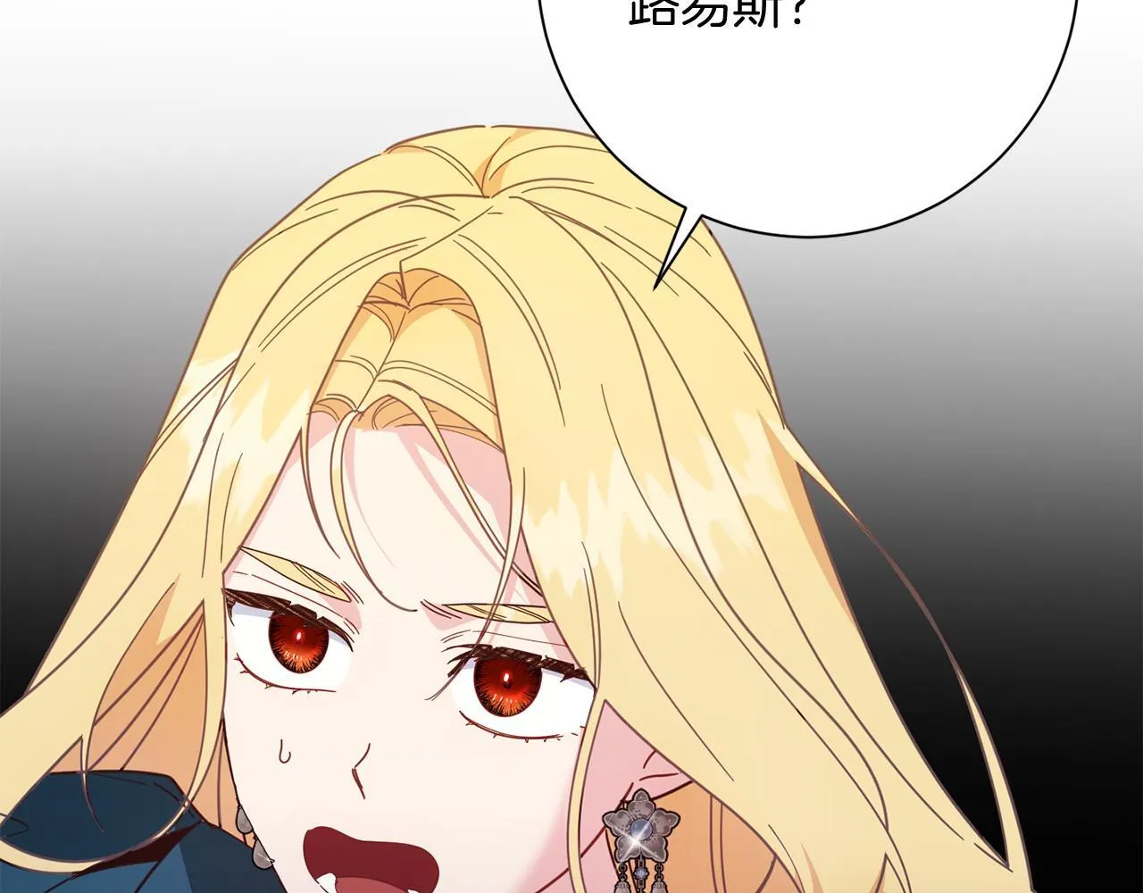 第53话 内心的恐惧得到了治愈 第87页