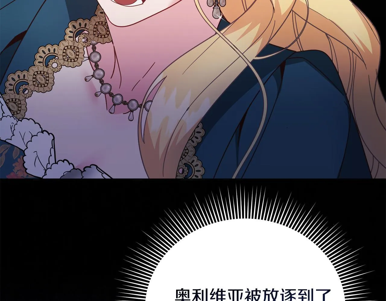 第53话 内心的恐惧得到了治愈 第88页