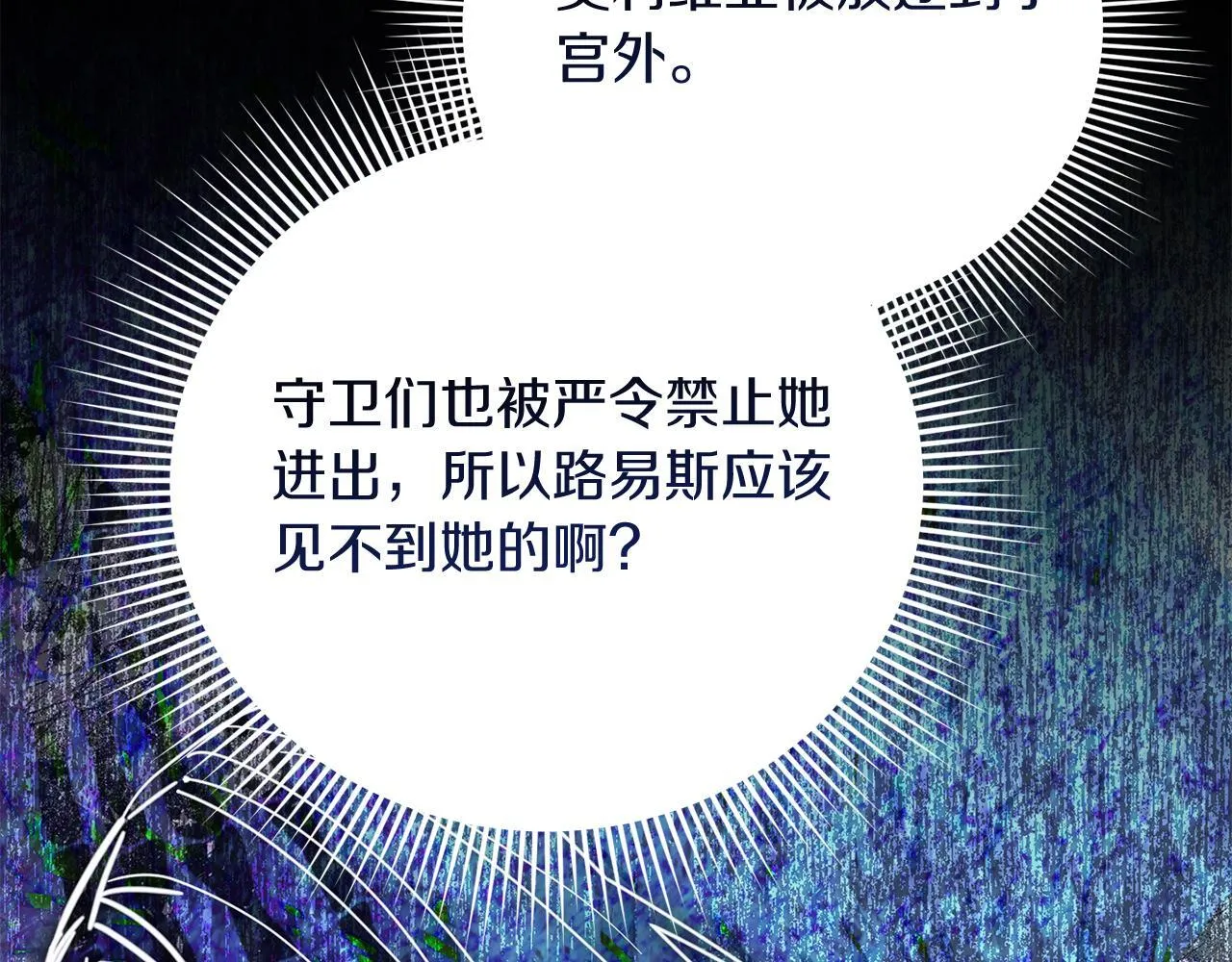 第53话 内心的恐惧得到了治愈 第89页