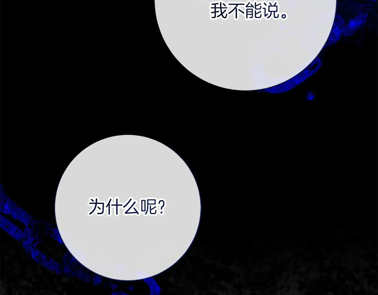第53话 内心的恐惧得到了治愈 第93页