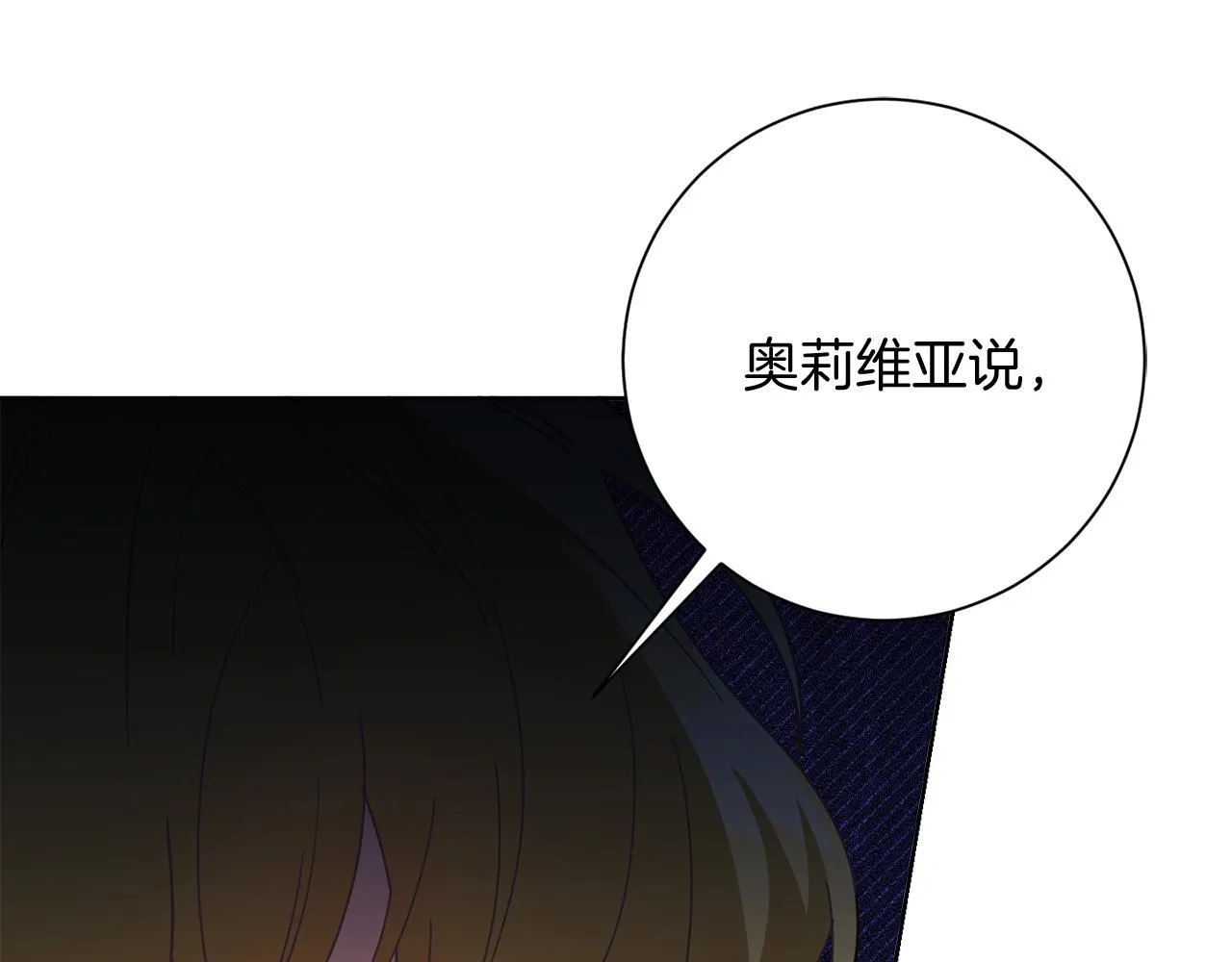 第53话 内心的恐惧得到了治愈 第97页