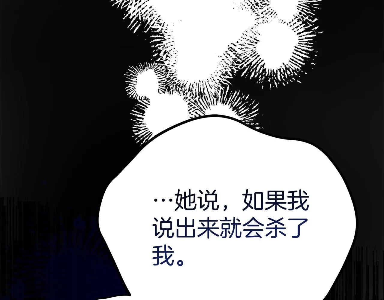 第53话 内心的恐惧得到了治愈 第100页
