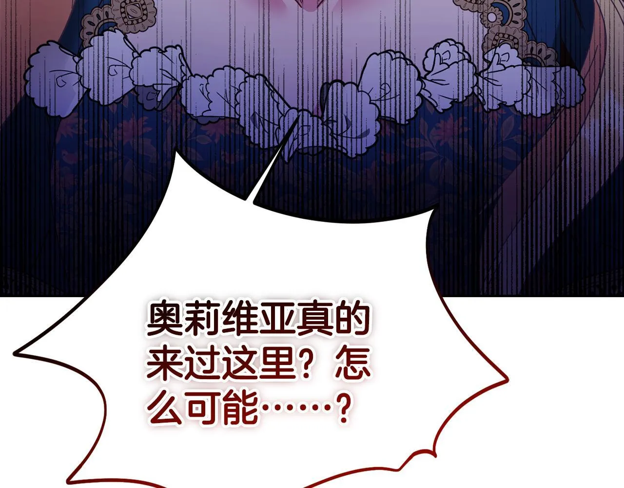 第53话 内心的恐惧得到了治愈 第105页