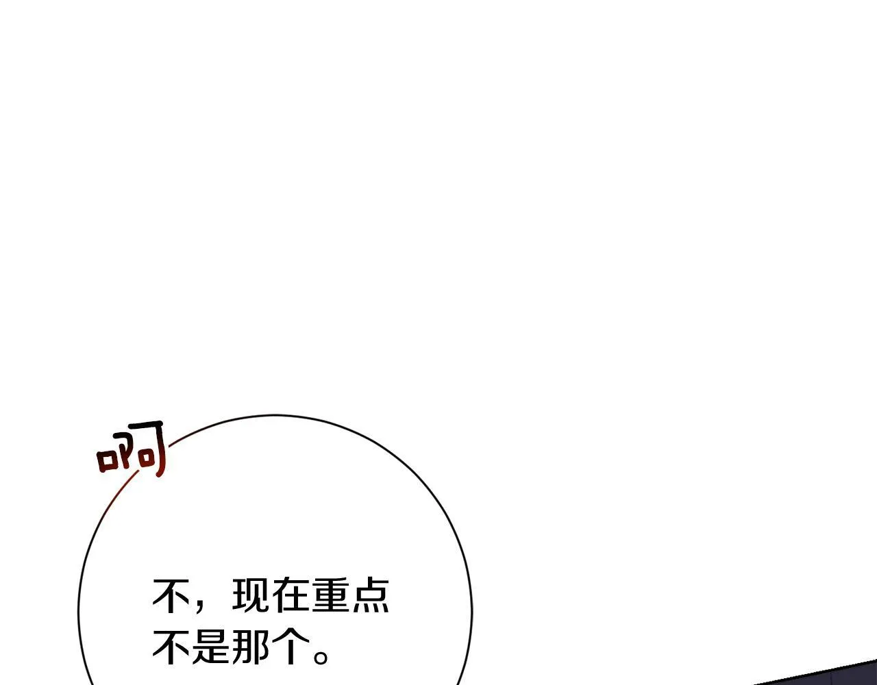 第53话 内心的恐惧得到了治愈 第107页