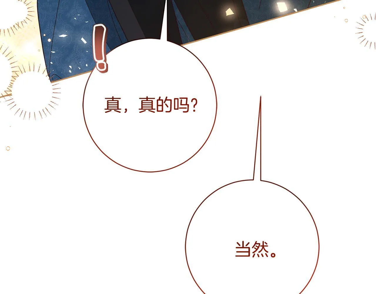 第53话 内心的恐惧得到了治愈 第114页
