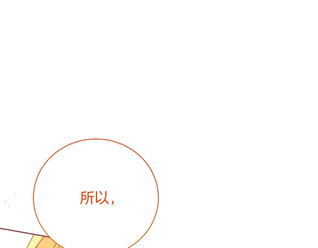 第53话 内心的恐惧得到了治愈 第116页