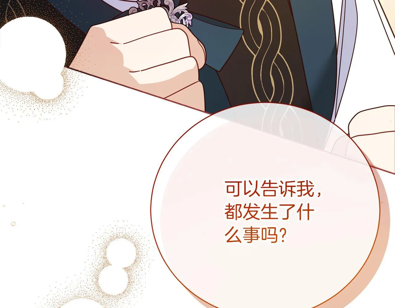 第53话 内心的恐惧得到了治愈 第120页
