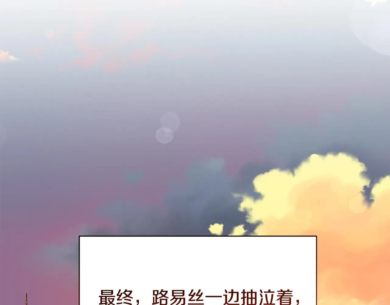 第53话 内心的恐惧得到了治愈 第129页