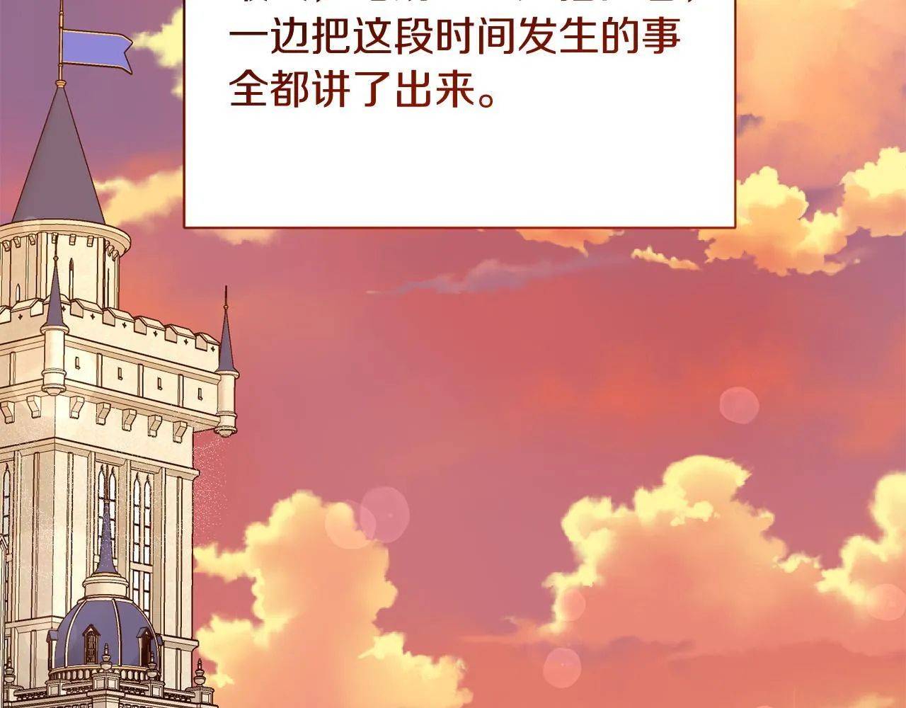 第53话 内心的恐惧得到了治愈 第130页