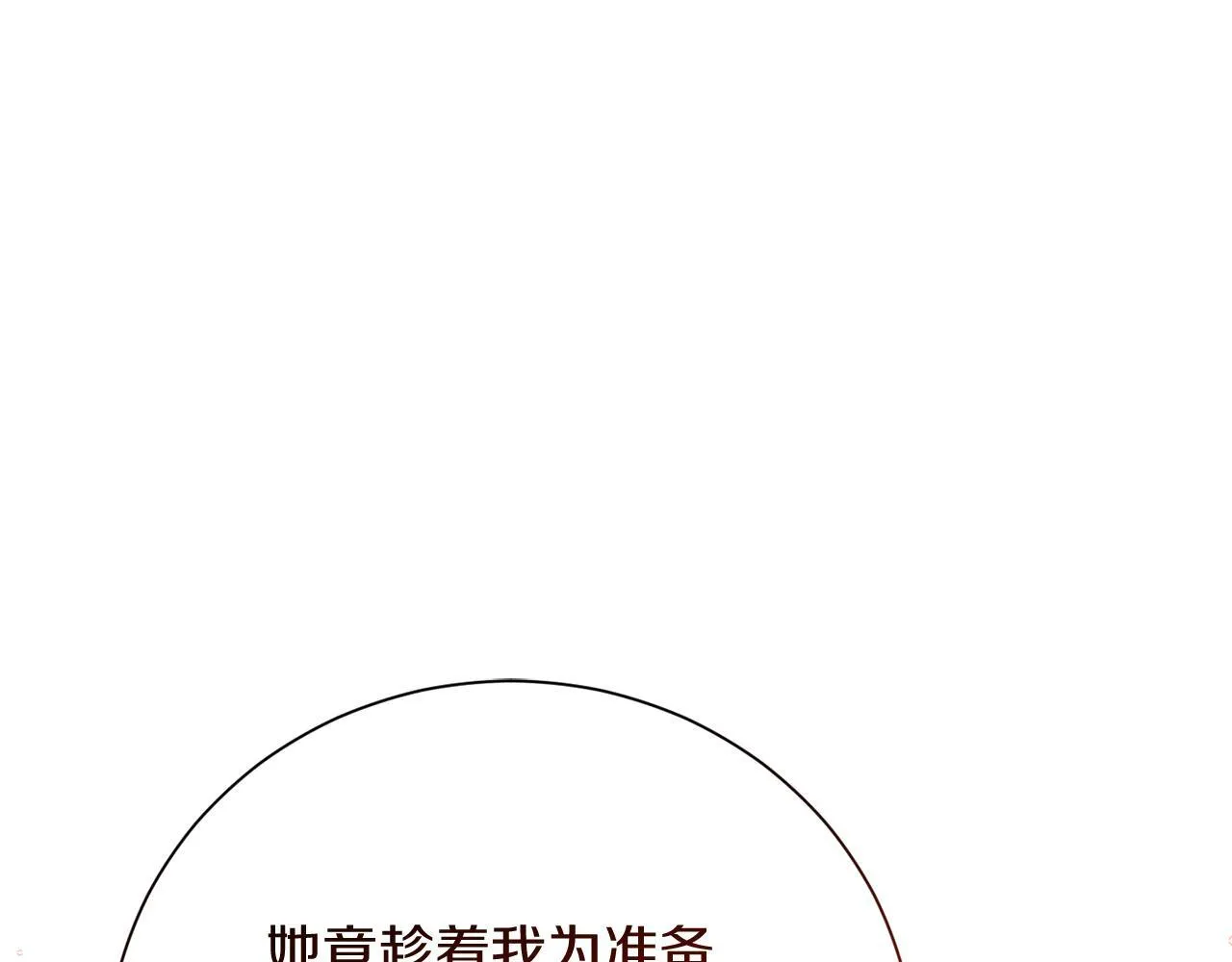 第53话 内心的恐惧得到了治愈 第132页