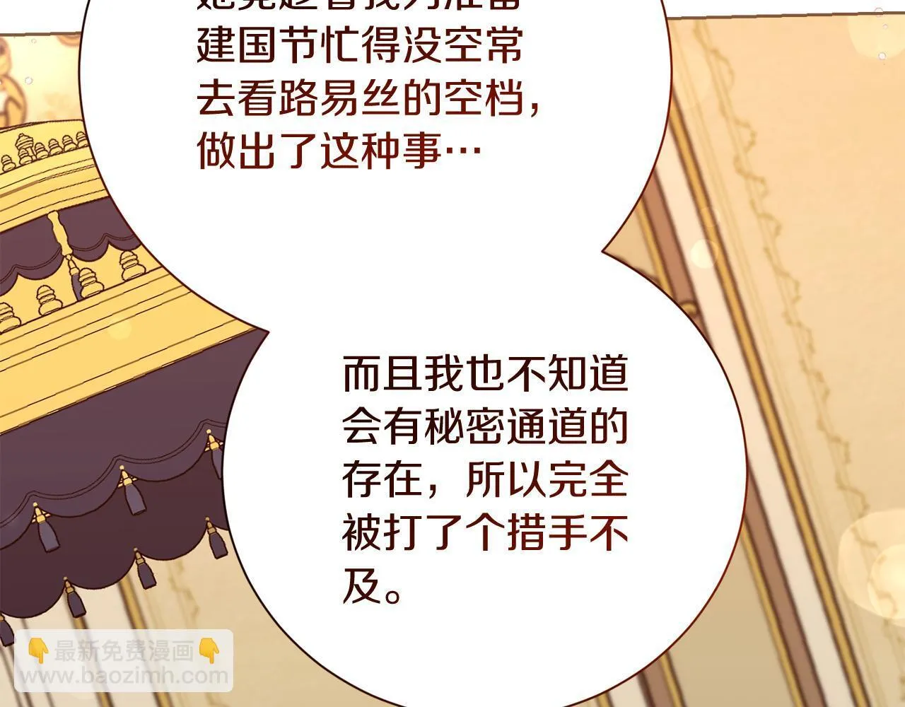第53话 内心的恐惧得到了治愈 第133页
