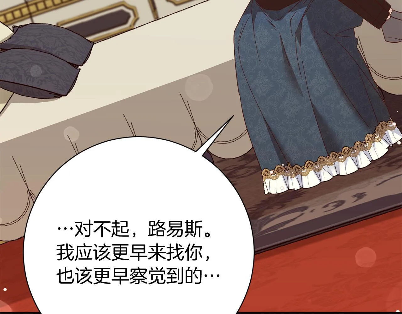 第53话 内心的恐惧得到了治愈 第135页