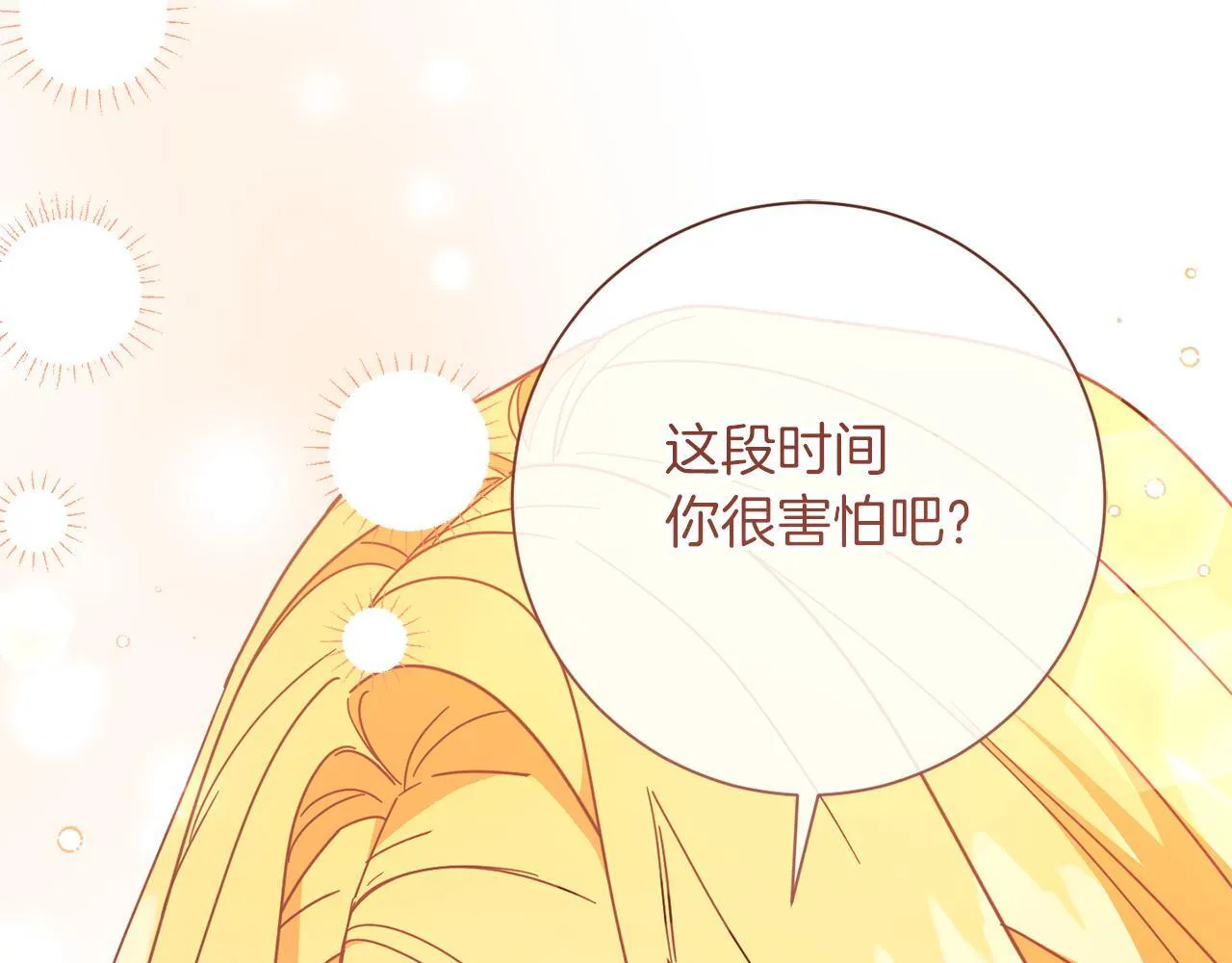 第53话 内心的恐惧得到了治愈 第138页