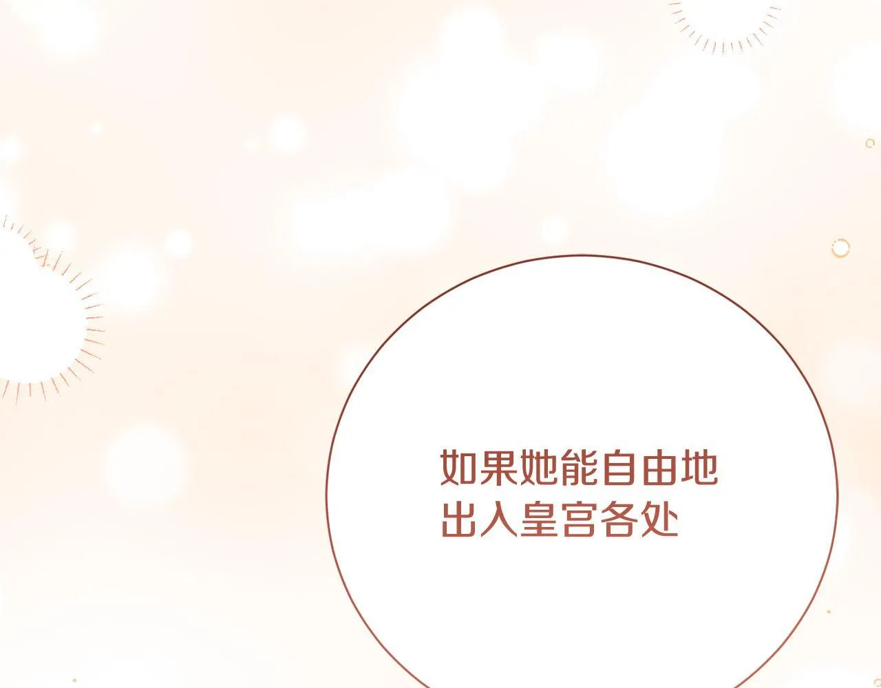 第53话 内心的恐惧得到了治愈 第142页