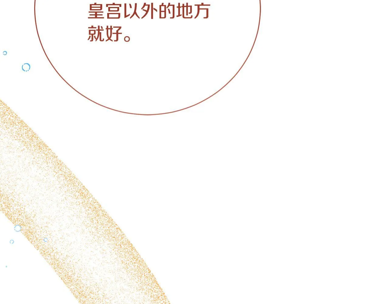 第53话 内心的恐惧得到了治愈 第145页
