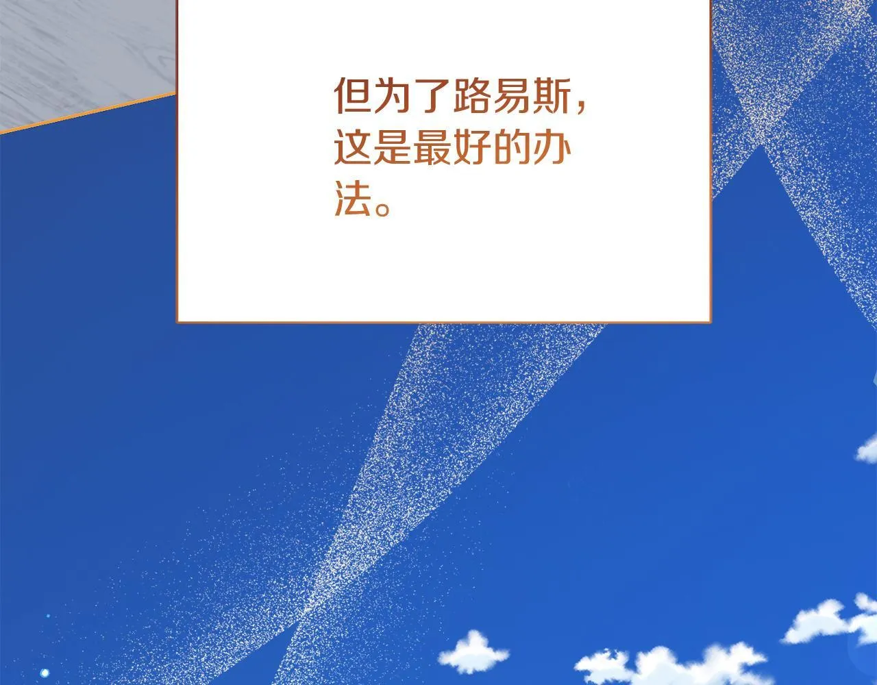 第53话 内心的恐惧得到了治愈 第149页