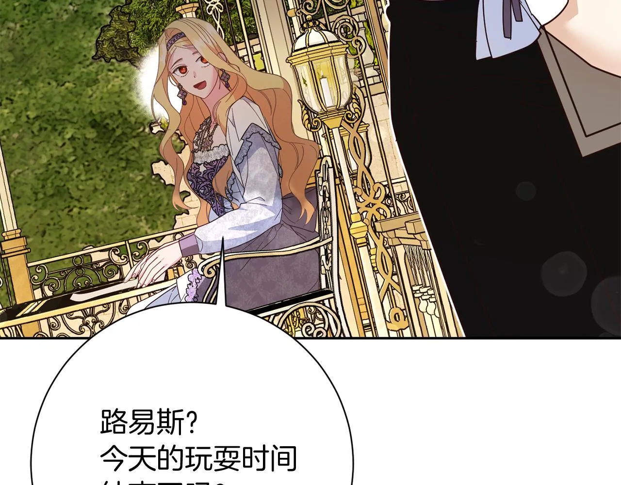 第53话 内心的恐惧得到了治愈 第160页
