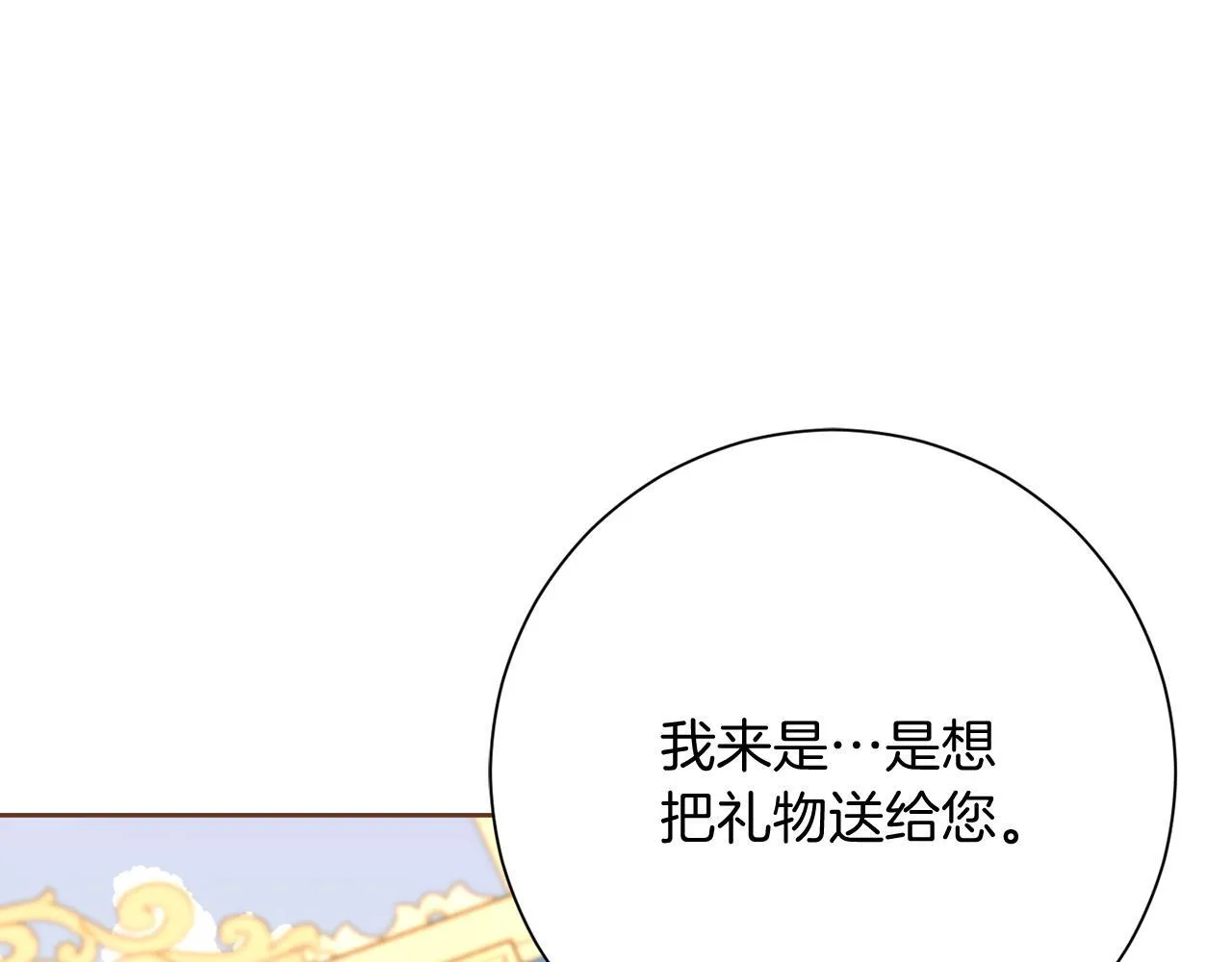 第53话 内心的恐惧得到了治愈 第162页