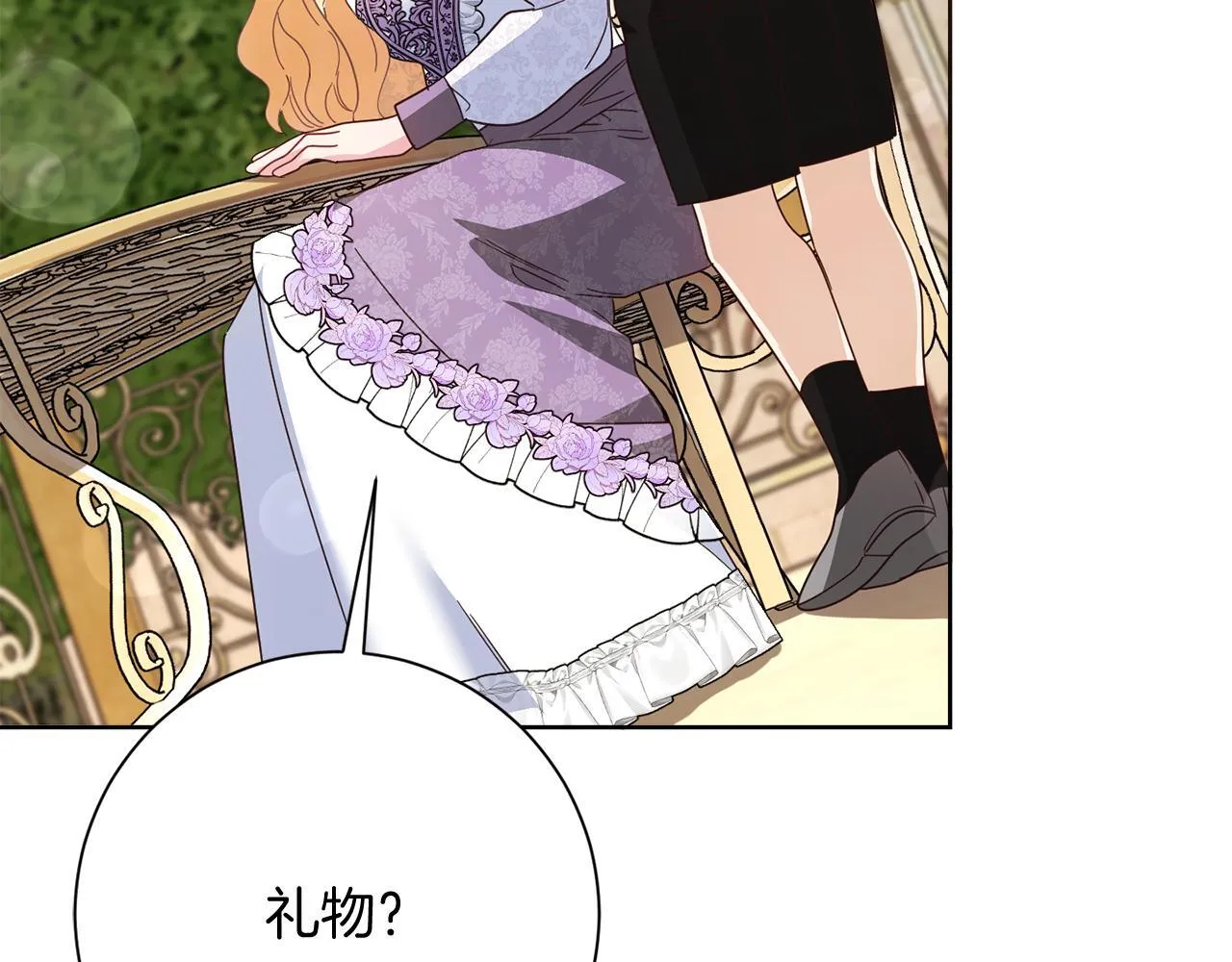 第53话 内心的恐惧得到了治愈 第164页