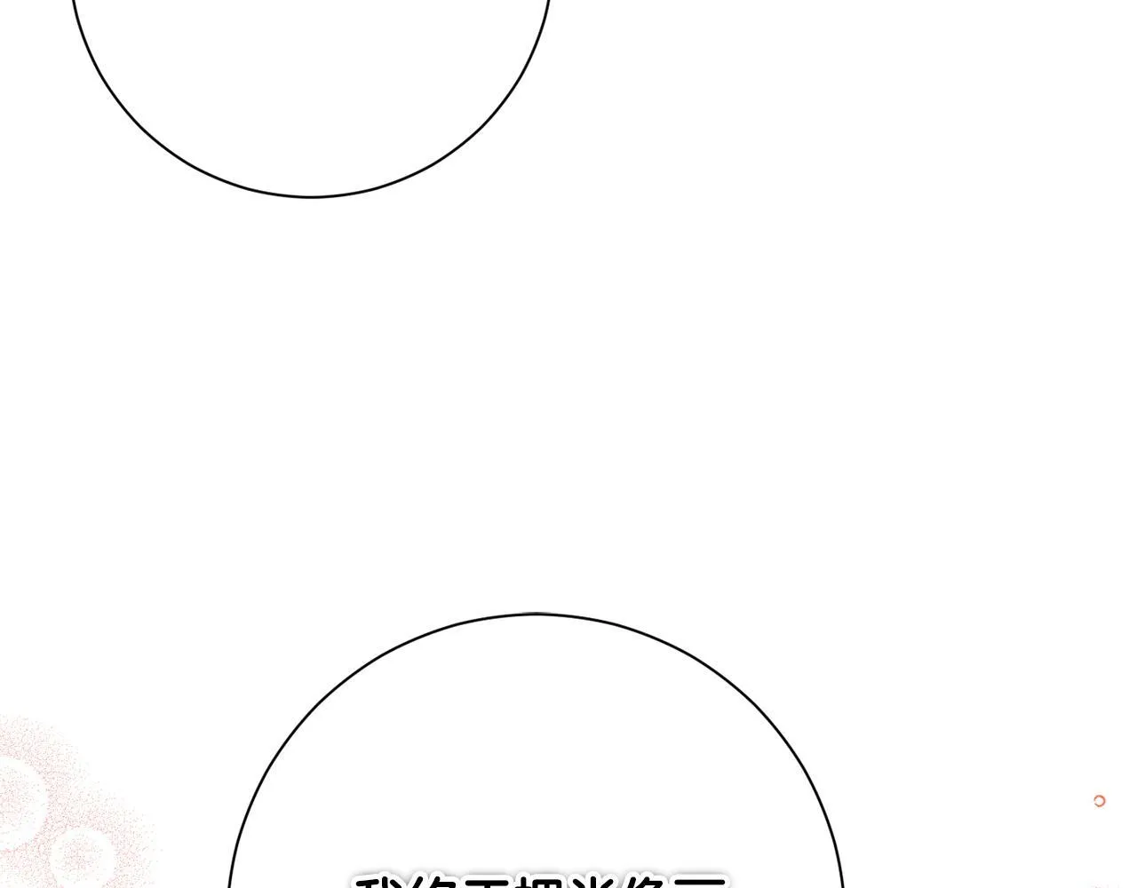 第53话 内心的恐惧得到了治愈 第165页