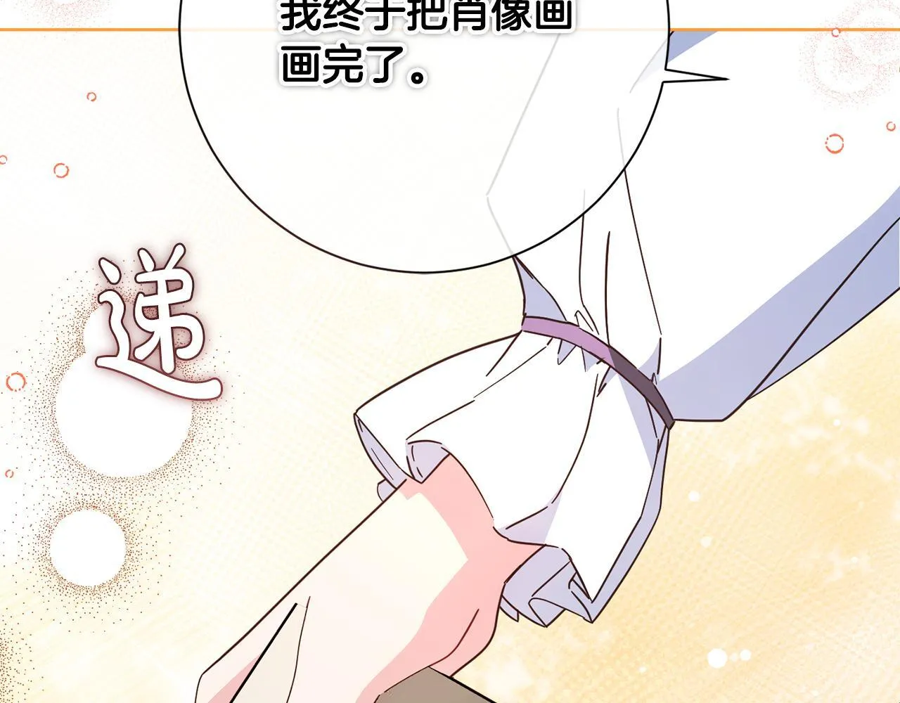 第53话 内心的恐惧得到了治愈 第166页
