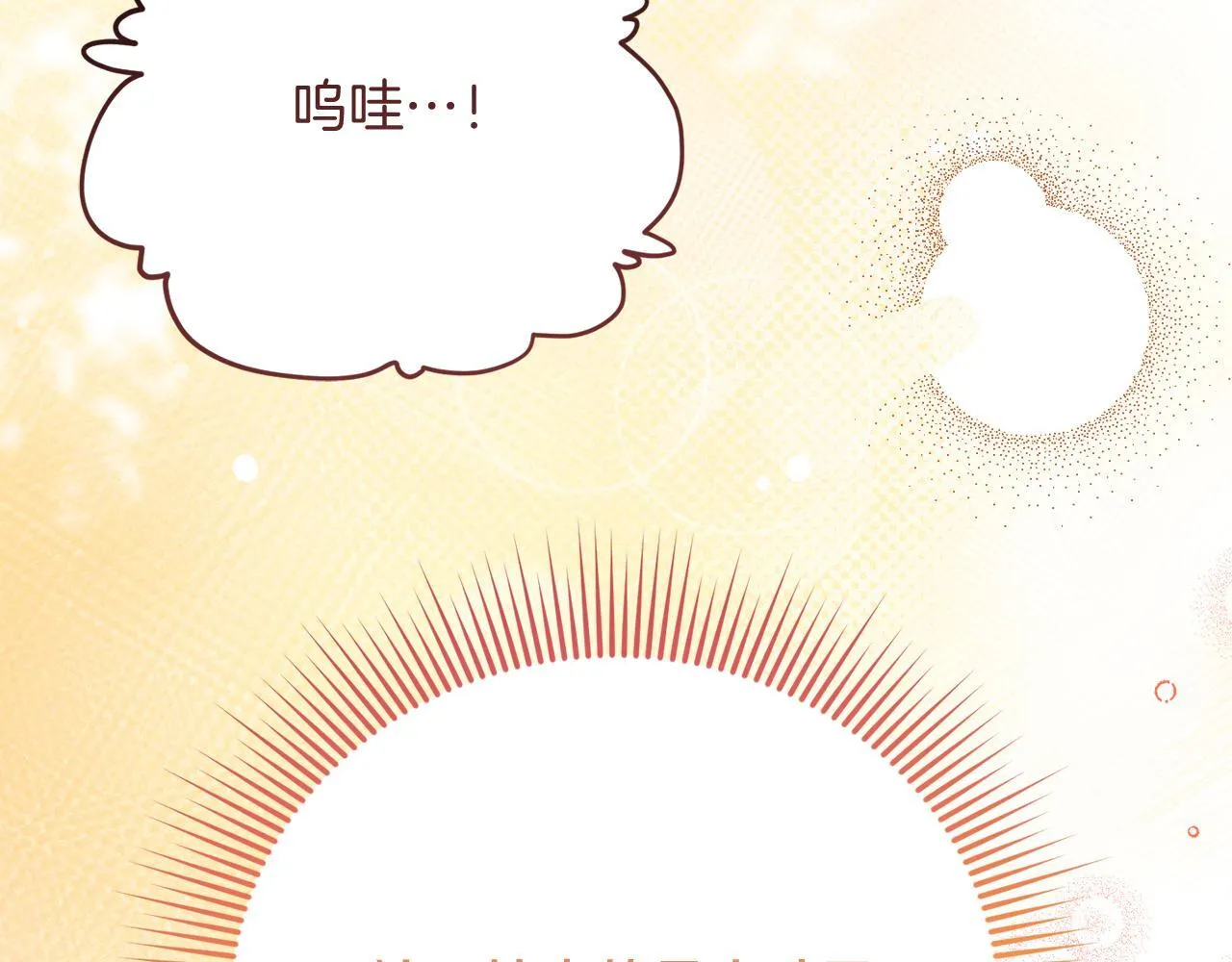 第53话 内心的恐惧得到了治愈 第169页