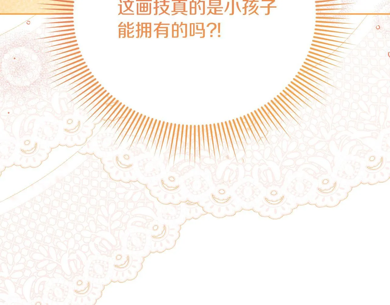 第53话 内心的恐惧得到了治愈 第170页