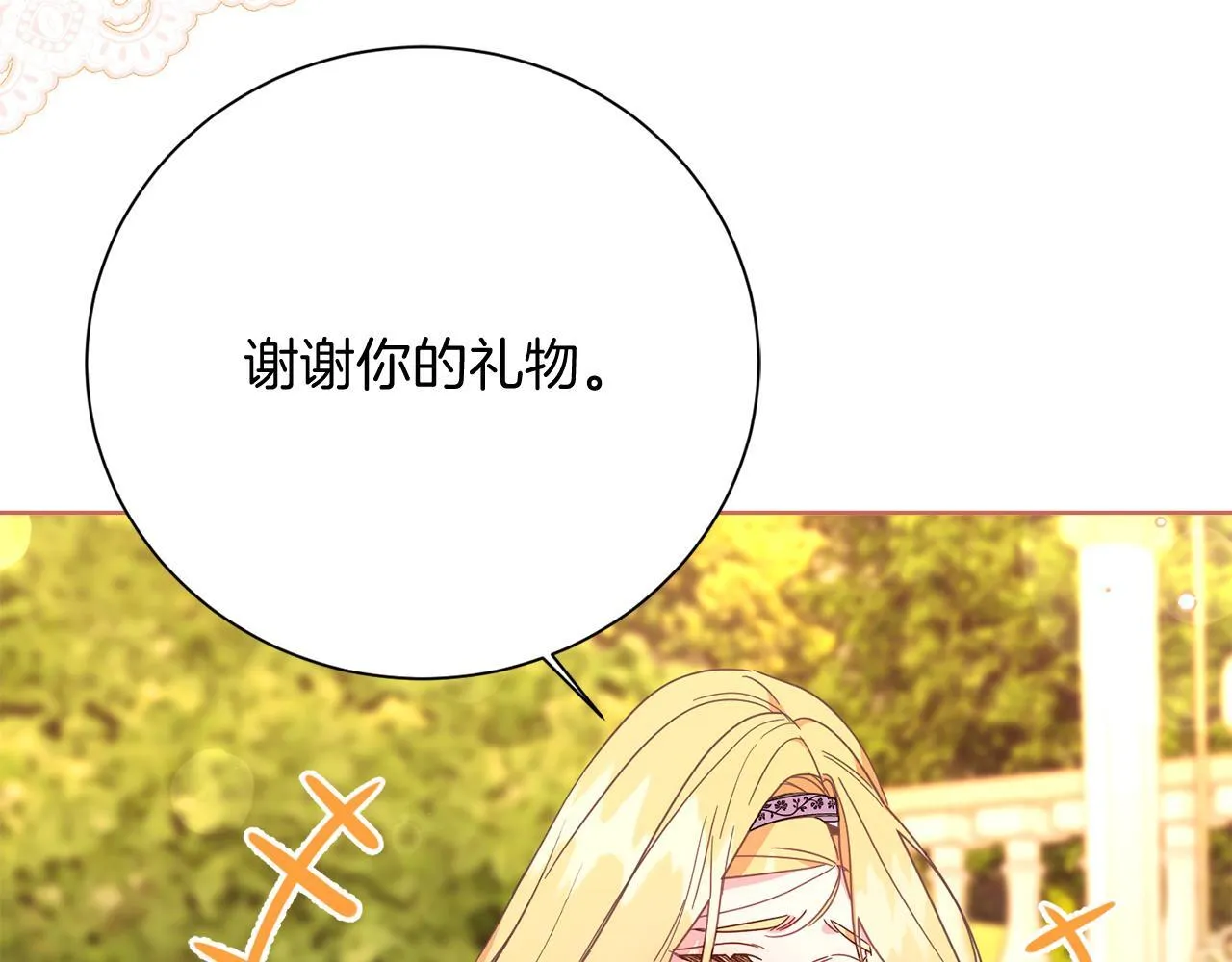 第53话 内心的恐惧得到了治愈 第171页