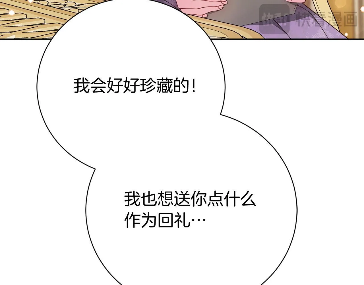 第53话 内心的恐惧得到了治愈 第173页