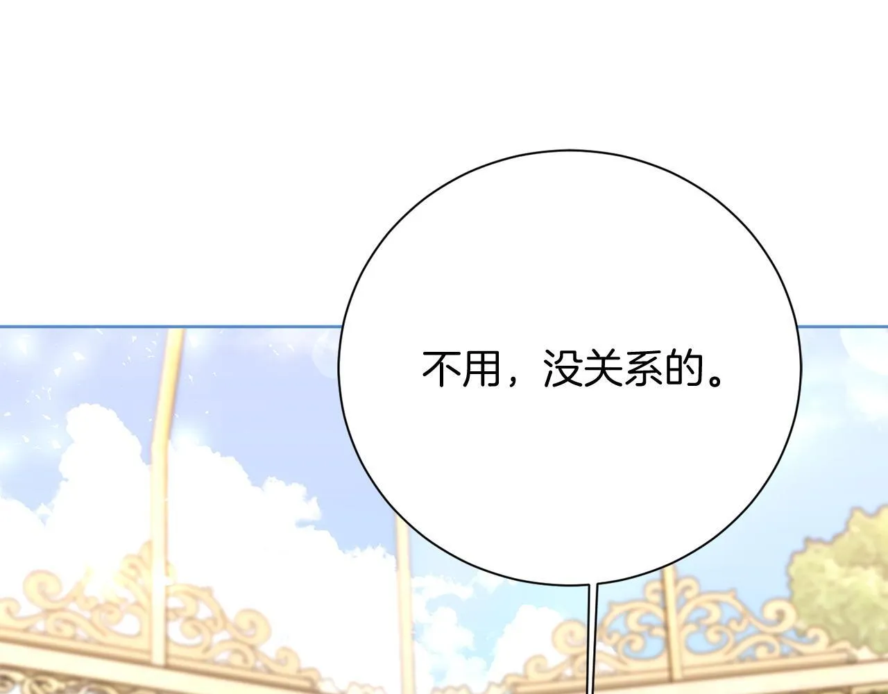 第53话 内心的恐惧得到了治愈 第175页